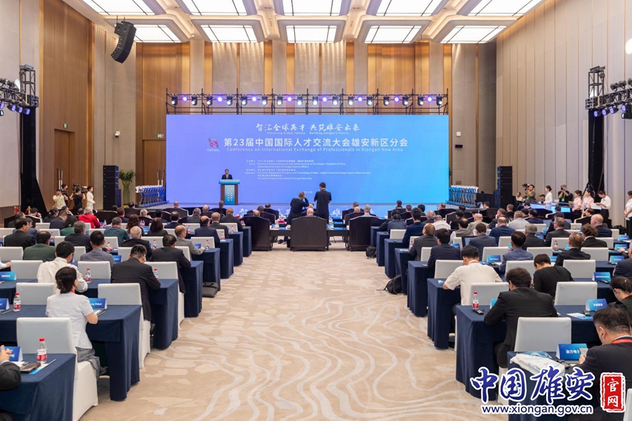 China International Talent Exchange Conference